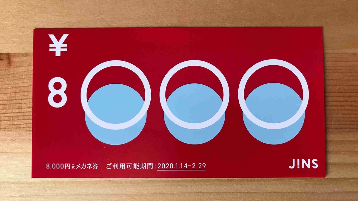 f:id:shohei_info:20200101154547j:plain