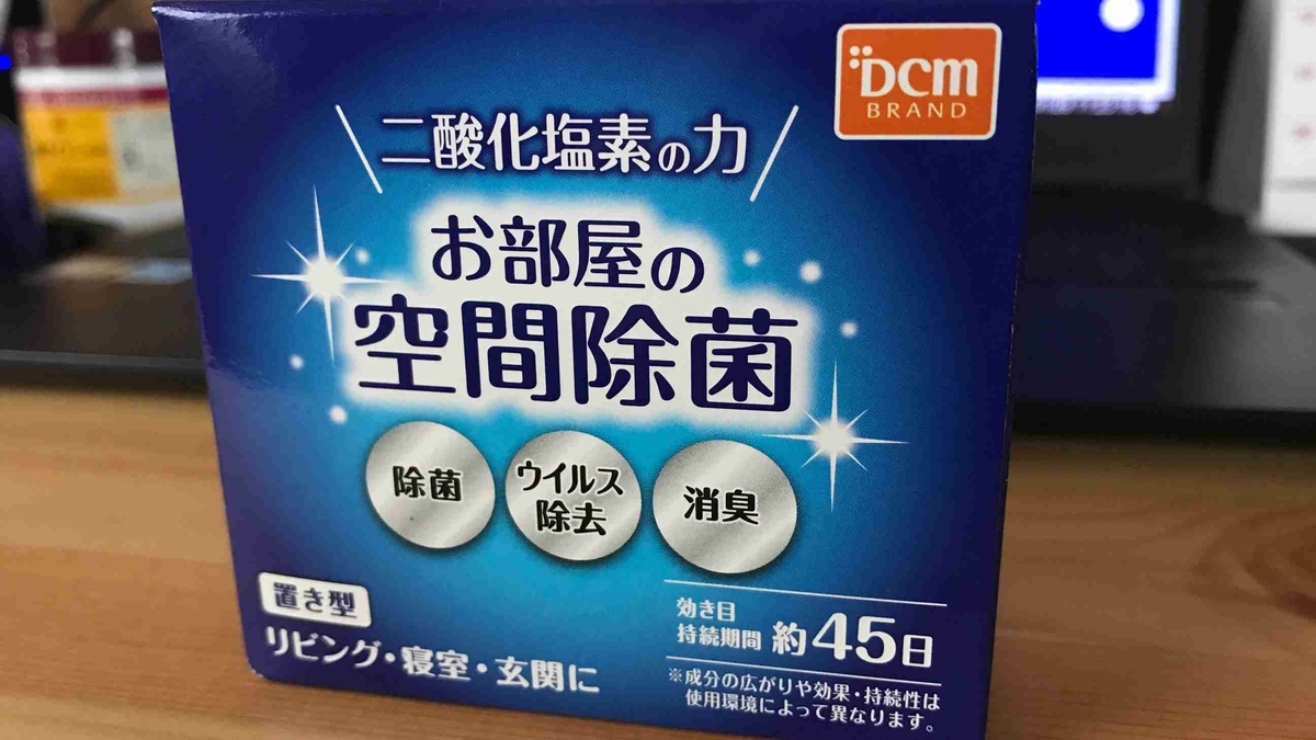 DCM　お部屋の空間除菌　30個セット DCM お部屋の空間除菌 30個セット