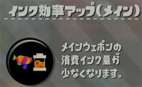 ジェットスイーパーにおすすめのギア構成 長射程を活かす Zkブログ