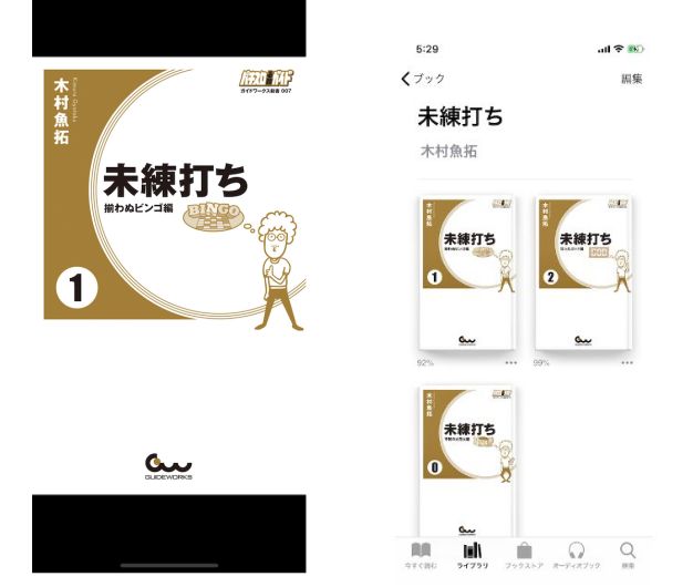 木村魚拓の凄さを語ろう 本当にあったパチプロのはなし 木村魚拓の凄さを語ろう 本当にあったパチプロのはなし