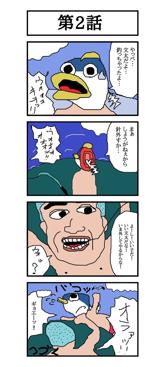 f:id:shohn656:20200502052522j:plain f:id:shohn656:20200502052522j:plain