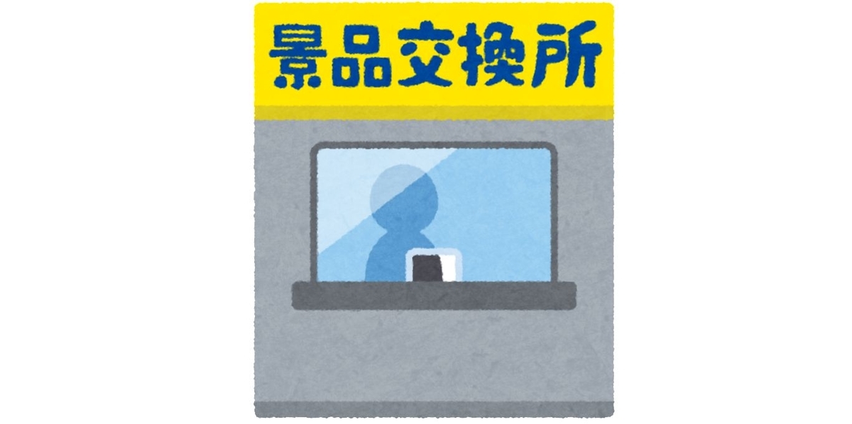 f:id:shohn656:20200531024749j:plain f:id:shohn656:20200531024749j:plain