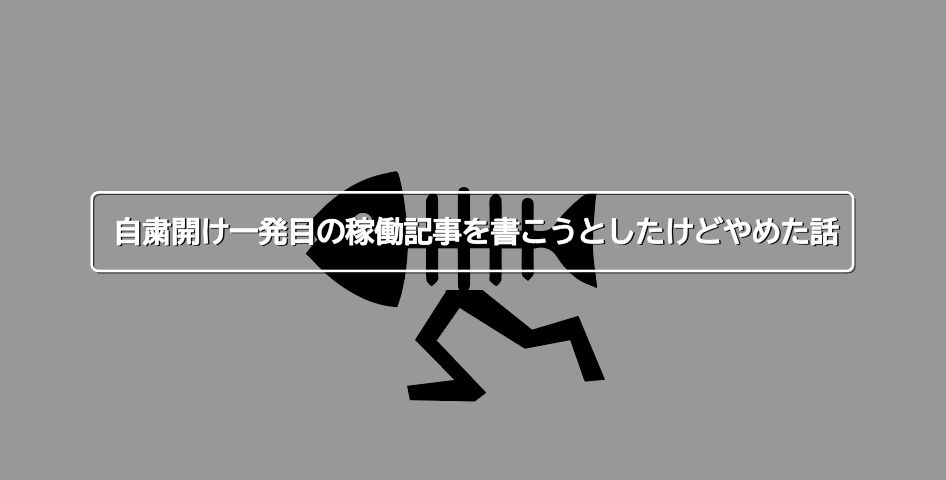 f:id:shohn656:20200601051810j:plain f:id:shohn656:20200601051810j:plain