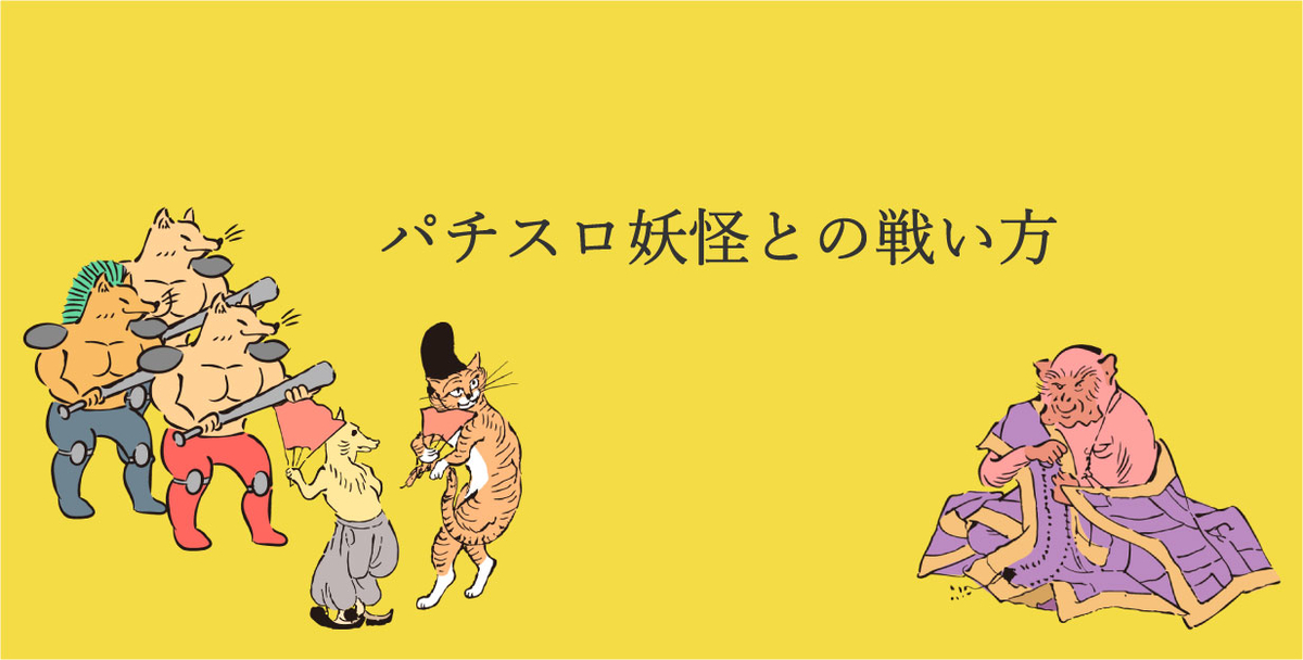 f:id:shohn656:20200620023817j:plain f:id:shohn656:20200620023817j:plain