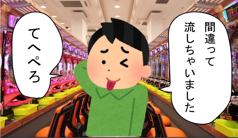 f:id:shohn656:20200806010822j:plain f:id:shohn656:20200806010822j:plain