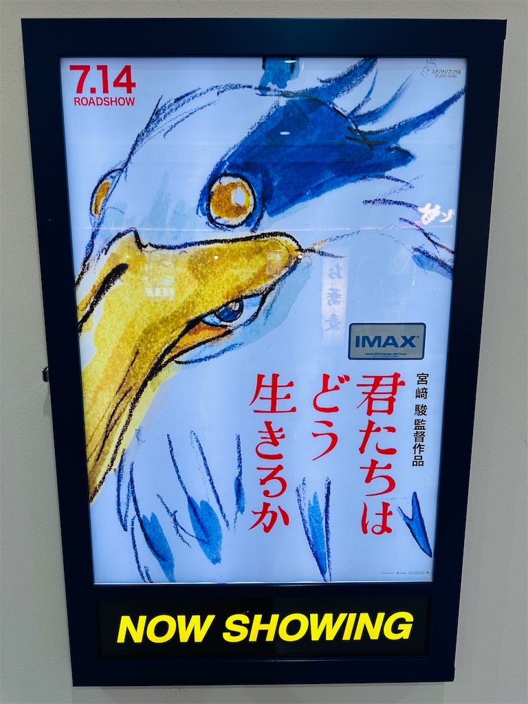 f:id:shoichi_abe1024:20230715021437j:image f:id:shoichi_abe1024:20230715021437j:image