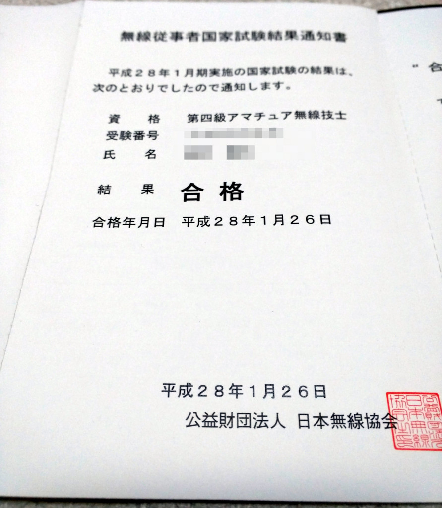 f:id:shoichimasuhara:20161228220444j:plain:h300 f:id:shoichimasuhara:20161228220444j:plain:h300