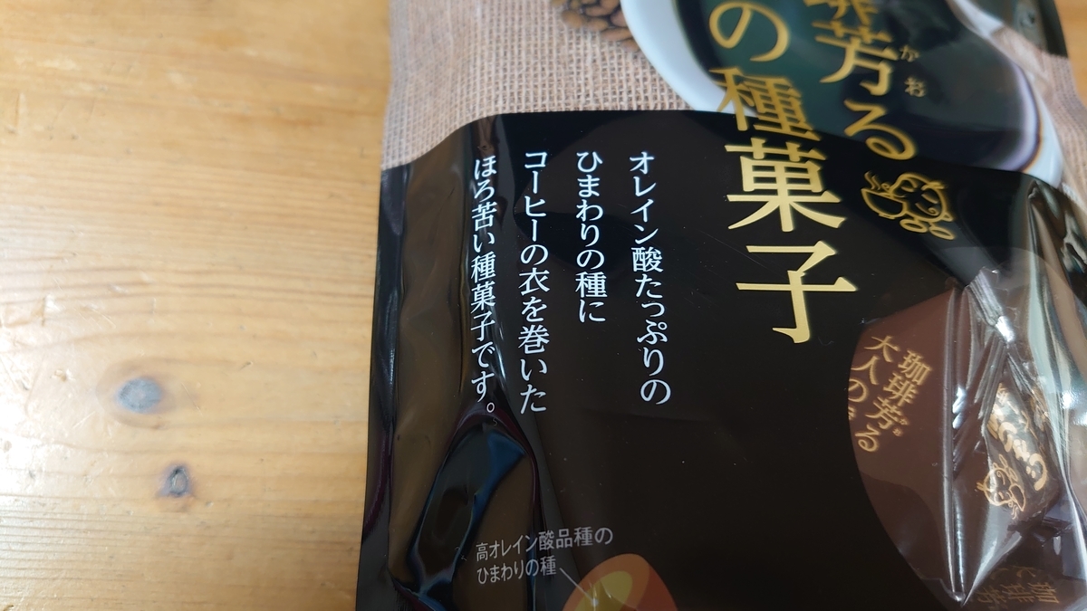 f:id:shoji7405coffee:20211210103929j:plain