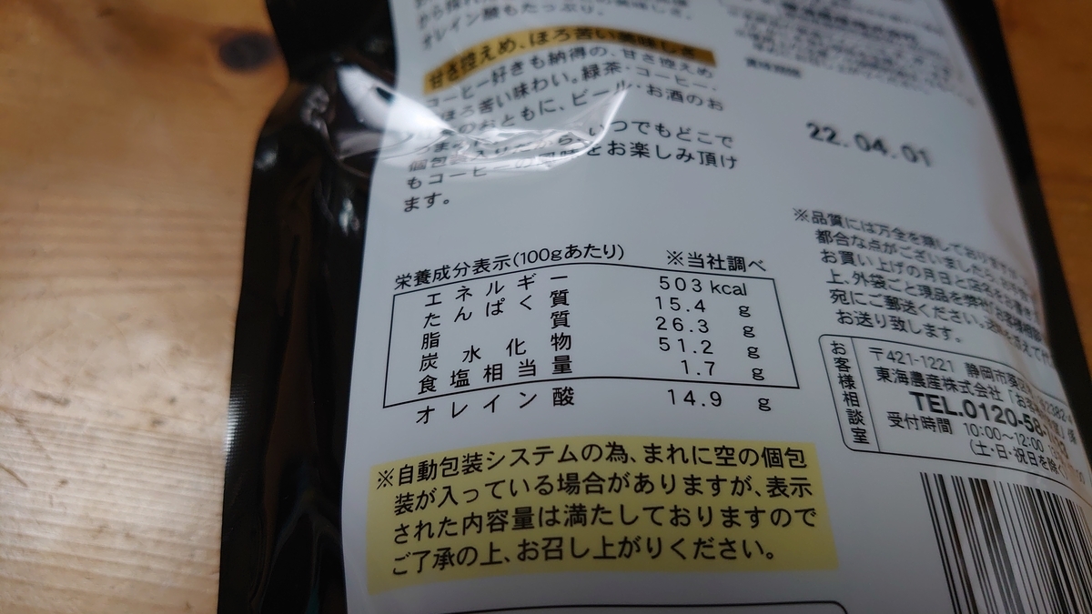 f:id:shoji7405coffee:20211210111918j:plain