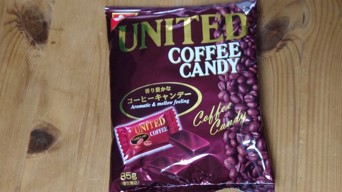 ジュピター輸入食品【エヌエス ユナイテッドコーヒーキャンデー】 レビュー｜優しく上品な味わい 珈琲ラッシュ