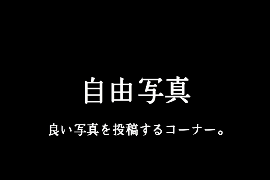 f:id:shokaki_2:20171224012348j:image f:id:shokaki_2:20171224012348j:image