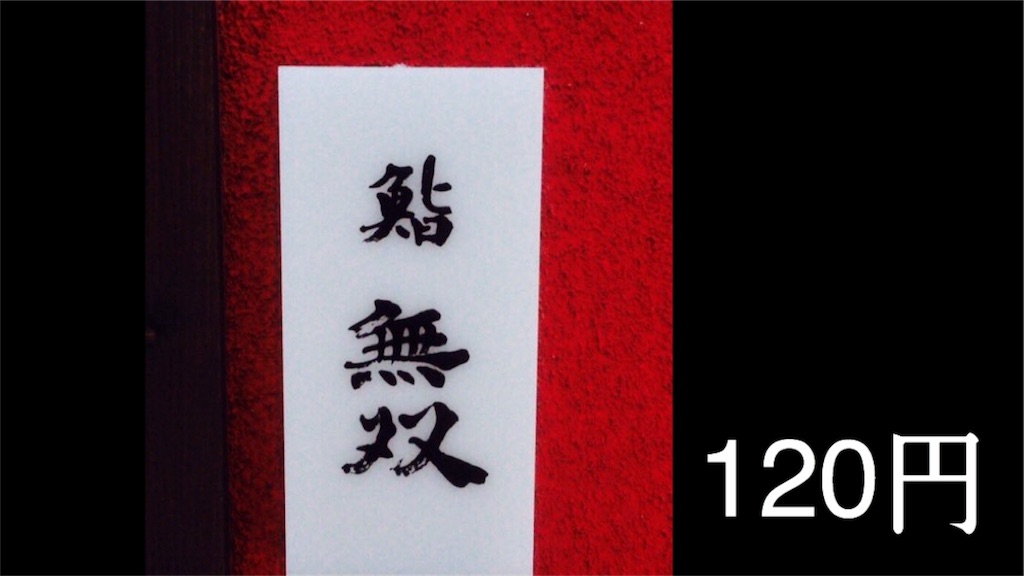 f:id:shokaki_2:20171224012446j:image