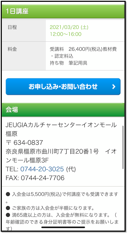 f:id:shokichi48:20210320210908p:plain