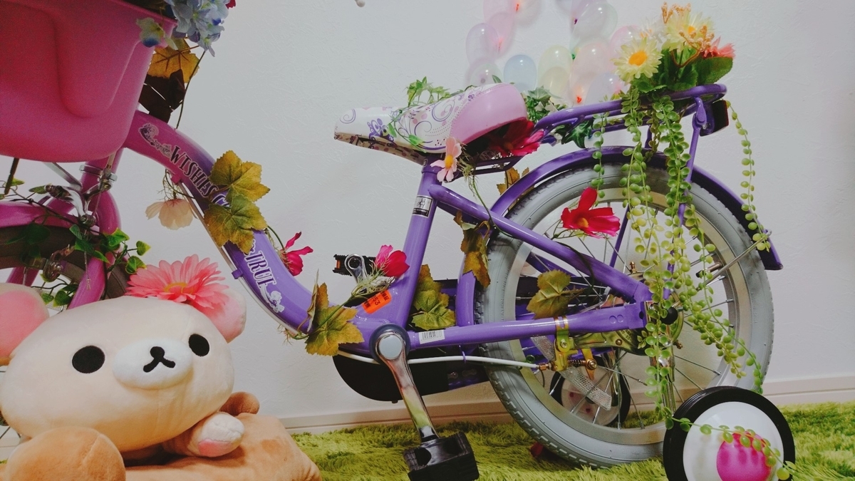 f:id:shoko-tabinikki:20190919220511j:plain f:id:shoko-tabinikki:20190919220511j:plain
