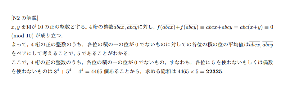 ようこそ、翔子さんの教室へ