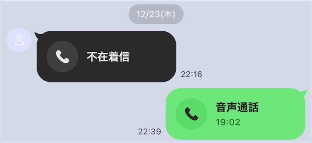 f:id:shokochannel:20211225040318j:image