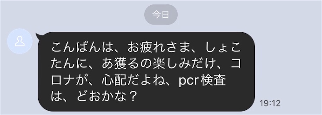 f:id:shokochannel:20220110212623j:image