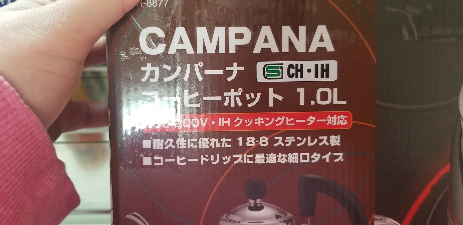 和平フレイズ ケトル コーヒーポット 湯沸かし カンパーナ 1L 日本製 IH対応 CR-8877