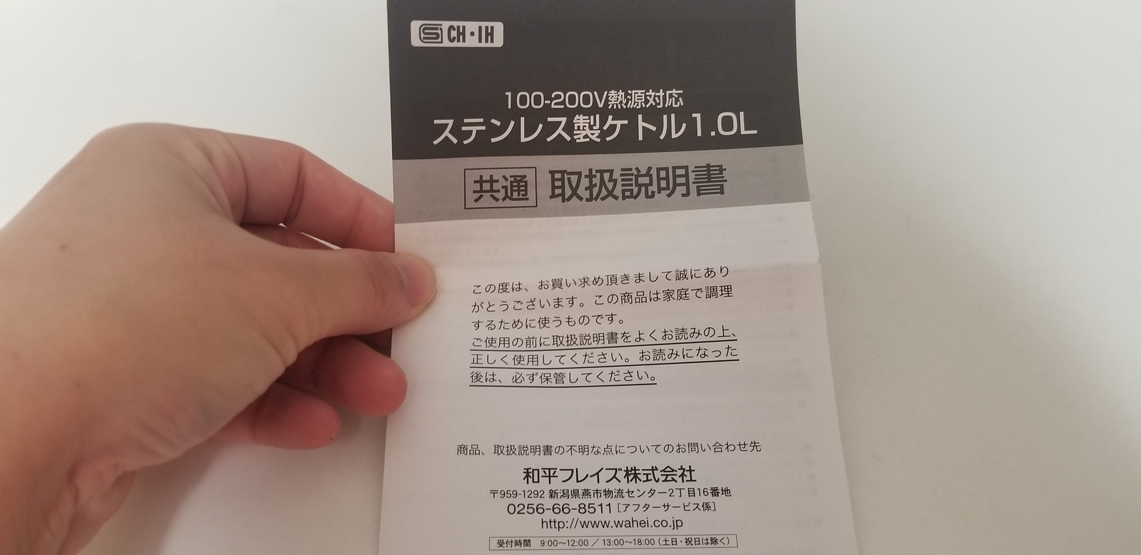 和平フレイズ ケトル コーヒーポット 湯沸かし カンパーナ 1L 日本製 IH対応 CR-8877