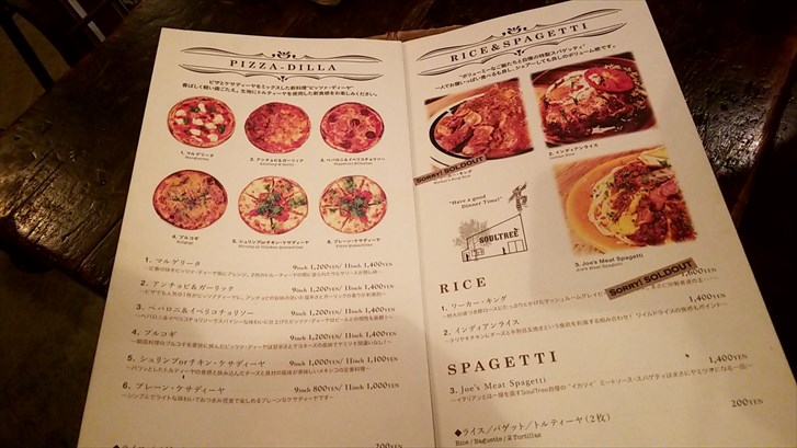 花太郎BLOG_カフェ・ソウルツリーメニュー