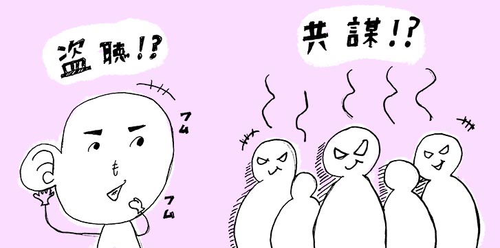 【悲報・オバマゲート】トランプ大統領は民衆の注意そらしの術を使いました。