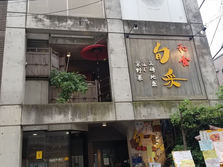 【テイクアウト】二子玉川駅「旬采」本音で実食レビュー！#003
