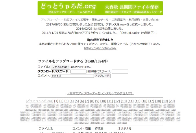 重宝する無料ソフト サイト どっとうｐろだ リサイズ超簡単 Pro 使い方を教える 花太郎blog