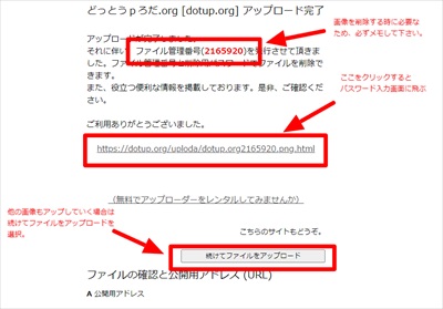 重宝する無料ソフト サイト どっとうｐろだ リサイズ超簡単 Pro 使い方を教える 花太郎blog