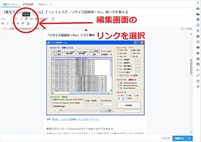 重宝する無料ソフト サイト どっとうｐろだ リサイズ超簡単 Pro 使い方を教える 花太郎blog
