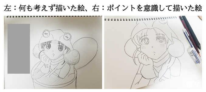 【イラストの基礎講座】絶望的に絵が下手くそでも「人物イラスト」を”それとなく”簡単に書く方法