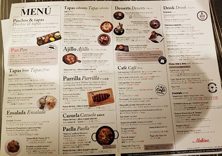 二子玉川 ディナー テラス席あり スペイン料理のお店 マヨルカ でパエリアを実食レビュー 口コミ 花太郎blog