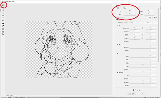 【初心者 photoshop基礎知識】顔 加工しすぎ!?ゆがみツールで自由自在