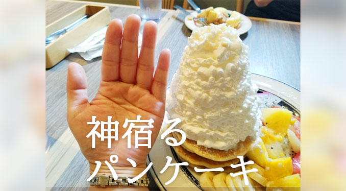 【原宿店】超人気店！エッグスンシングス『待ち時間なし』でサマーフルーツパンケーキを食べてきた。