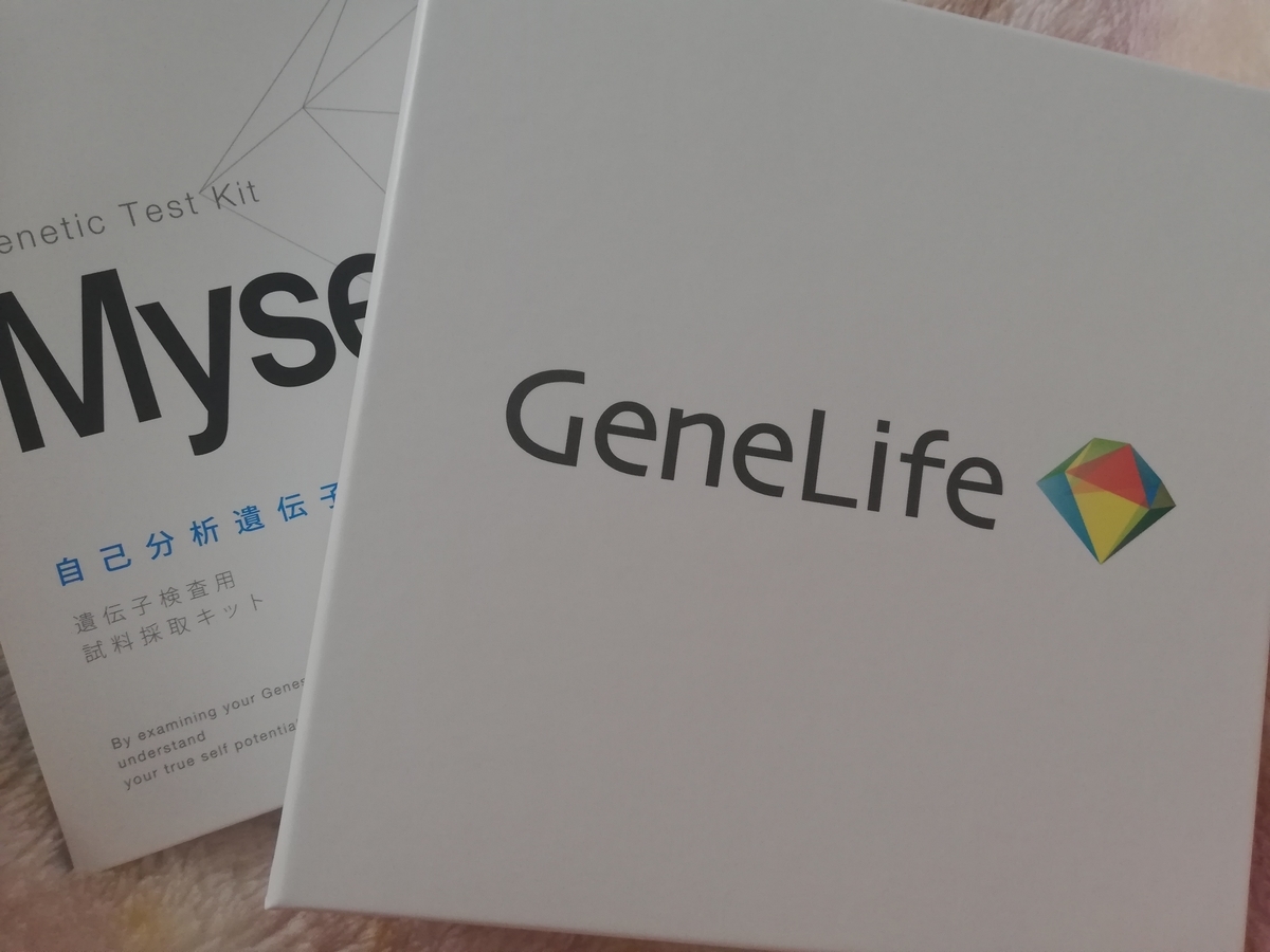 遺伝子検査で自分の性格 才能を調べてみた 驚きの結果に 仕事とジャニーズを両立