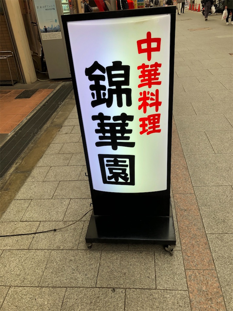 f:id:shoku-yoro:20200423215317j:image f:id:shoku-yoro:20200423215317j:image