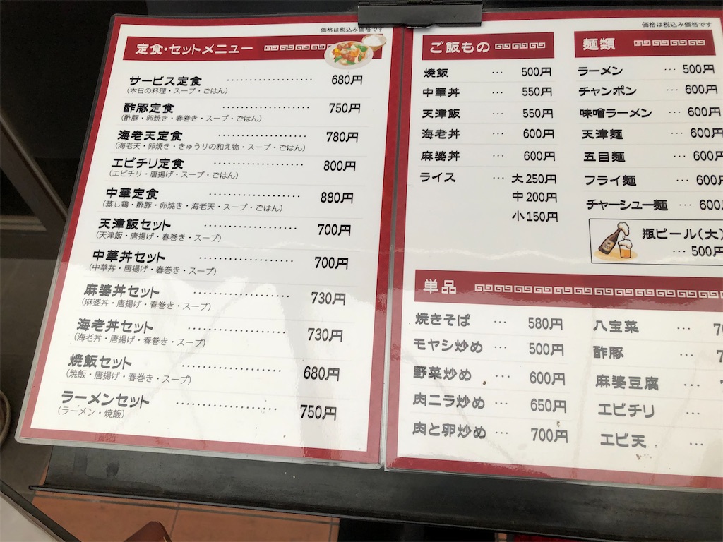 f:id:shoku-yoro:20200423215426j:image f:id:shoku-yoro:20200423215426j:image