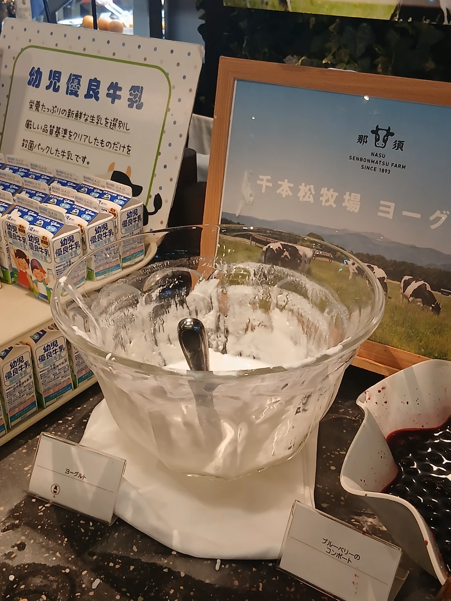 千本松牧場のヨーグルト（ホテルバイキング）