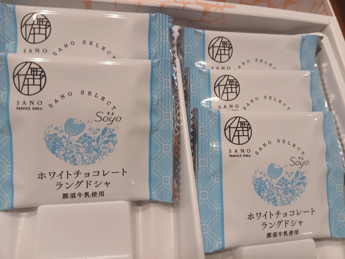 ホワイトラングドシャの那須お土産