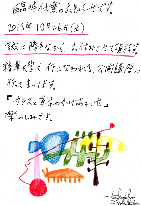 f:id:shokubutsutokohi:20131025225939j:image:w640
