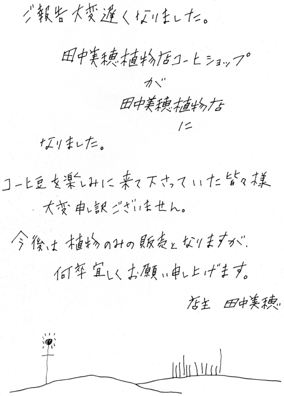 f:id:shokubutsutokohi:20131116011915j:image:w360