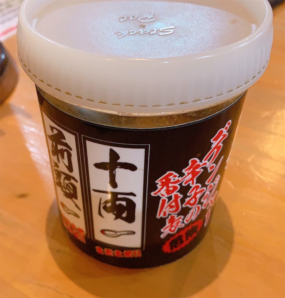 f:id:shokutakubiyori:20190923010848j:image f:id:shokutakubiyori:20190923010848j:image