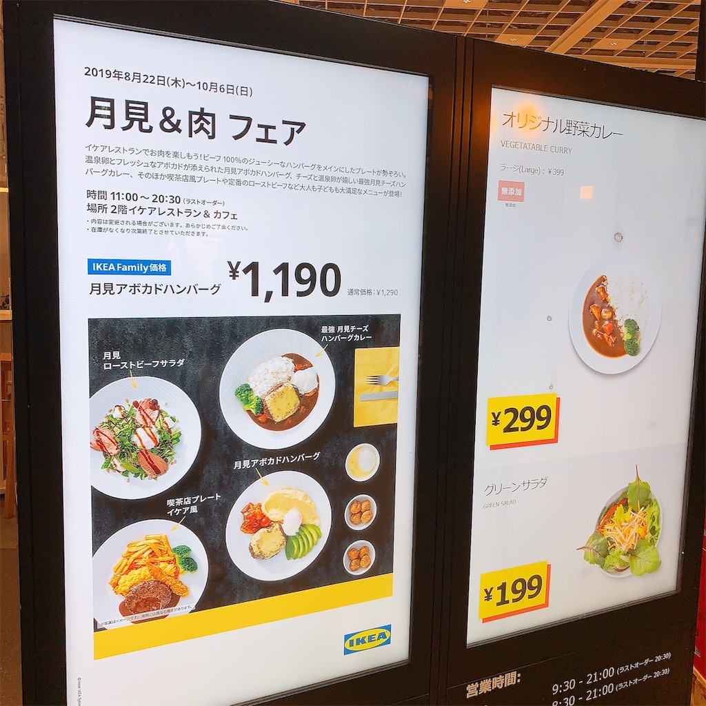 f:id:shokutakubiyori:20190928045348j:plain f:id:shokutakubiyori:20190928045348j:plain