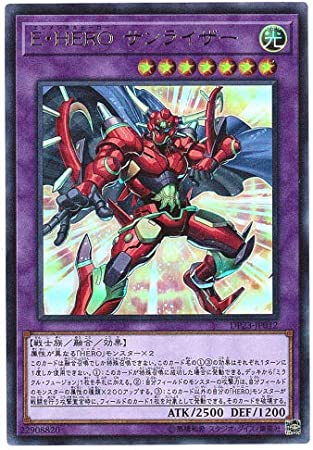 俺のHEROデッキがこんなにグロいわけない：遊戯王 - 新食魂島