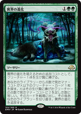 MTGパイオニア：城塞メンコ - 新食魂島