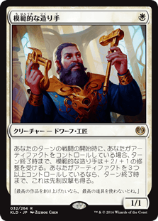 ハサミタルモ親和バーンをパイオニアでやってみよう：MTG - 新食魂島