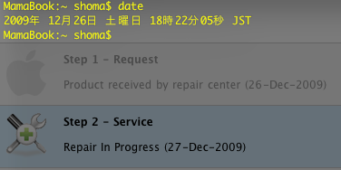 f:id:shoma_jpn:20091226182937p:image
