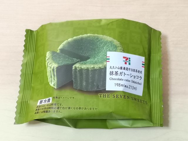 丸久小山園厳選宇治抹茶使用 抹茶ガトーショコラ 丸久小山園厳選宇治抹茶使用 抹茶ガトーショコラ