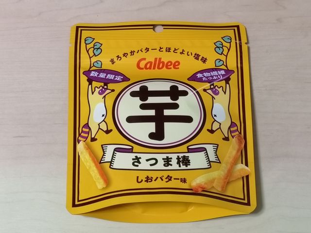 さつま棒 しおバター味