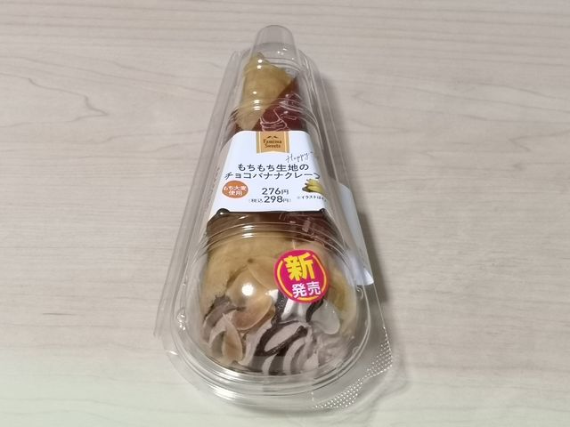もちもち生地のチョコバナナクレープ