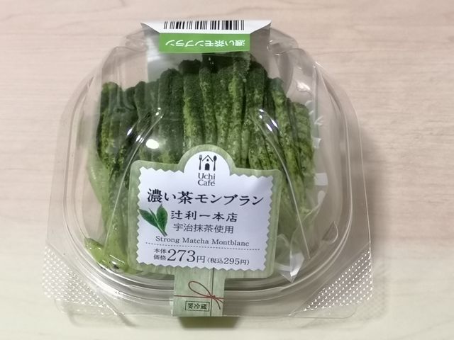 濃い茶モンブラン